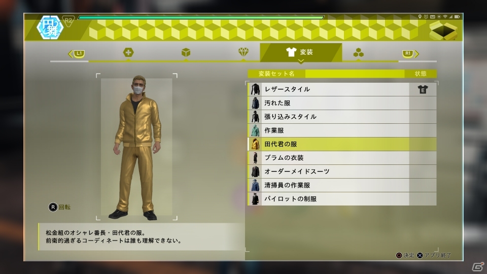 「JUDGE EYES:死神の遺言」物語のあらすじや“調査アクション”の概要を紹介！の画像23