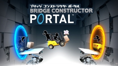 「Bridge Constructor Portal」が配信開始！足場とケーブルを使って橋の建設に挑もうの画像1