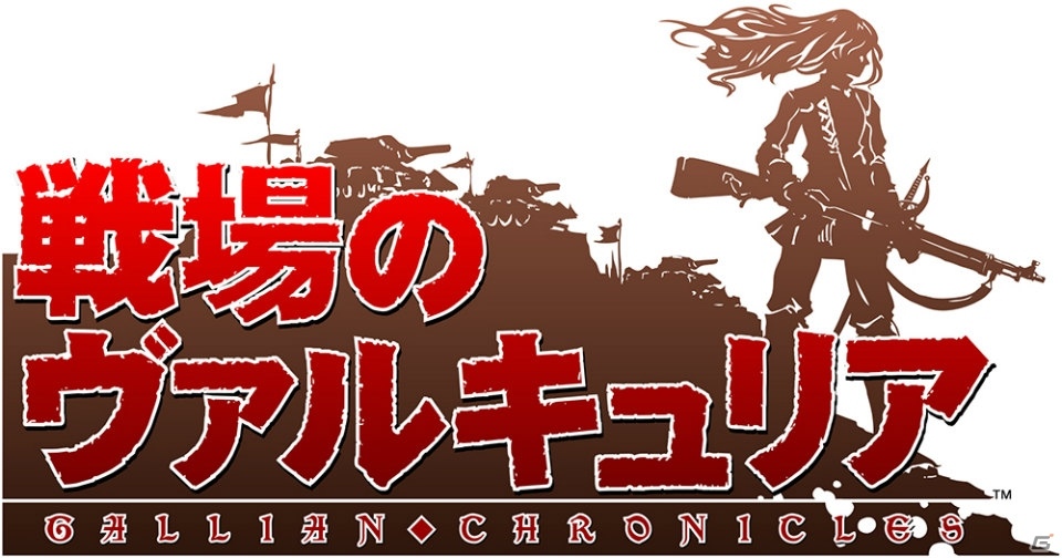 Nintendo Switch版「戦場のヴァルキュリア4」が本日発売！の画像8