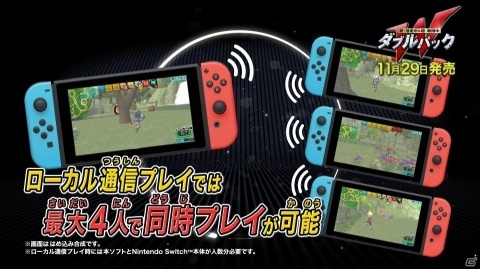 Nintendo Switch「超・逃走中＆超・戦闘中 ダブルパック」発売日が11月