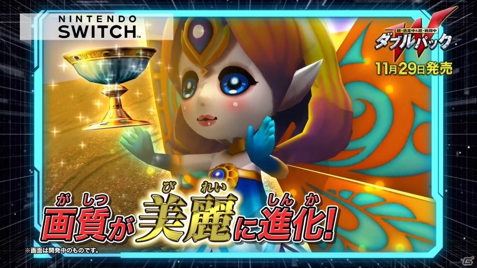 Nintendo Switch「超・逃走中＆超・戦闘中 ダブルパック」発売日が11月29日に決定！PV公開もの画像2