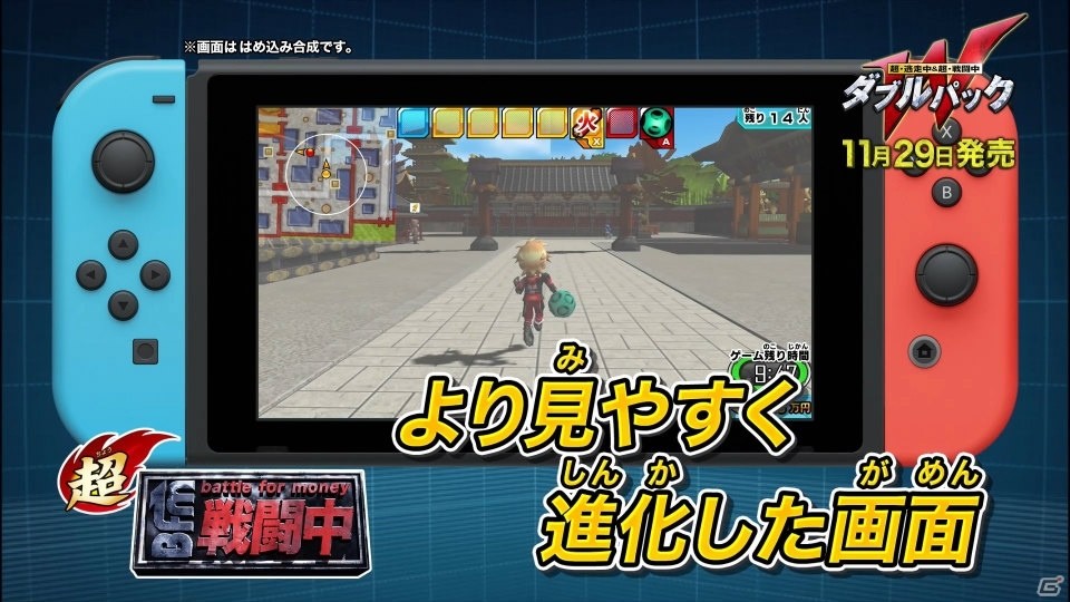 Nintendo Switch「超・逃走中＆超・戦闘中 ダブルパック」発売日が11月29日に決定！PV公開もの画像3
