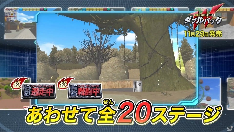Nintendo Switch「超・逃走中＆超・戦闘中 ダブルパック」発売日が11月29日に決定！PV公開もの画像 Gamer