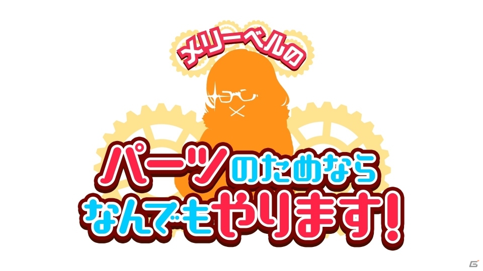 「OVERHIT」公式Vtuberメリーベルの新規動画が公開！光属性レイドボスや新SSR英雄も登場の画像1