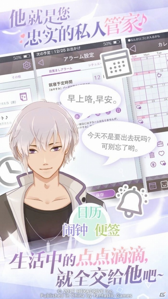 「MakeS -おはよう、私のセイ-」が中国国内向けに2019年2月頃に配信決定！の画像3