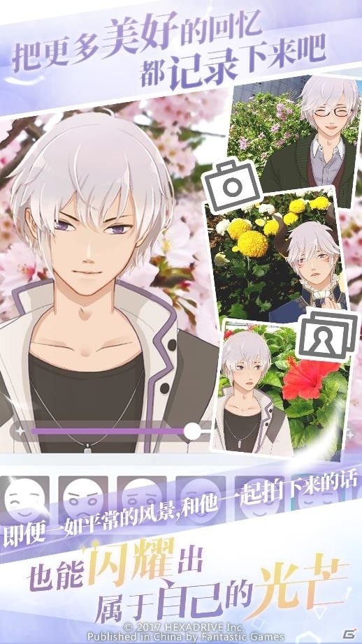 「MakeS -おはよう、私のセイ-」が中国国内向けに2019年2月頃に配信決定！の画像4