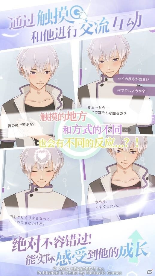 「MakeS -おはよう、私のセイ-」が中国国内向けに2019年2月頃に配信決定！の画像5