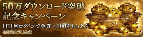 「真・三國無双 斬」プレイアブルキャラ「呂布」が手に入るイベントが開催！の画像9
