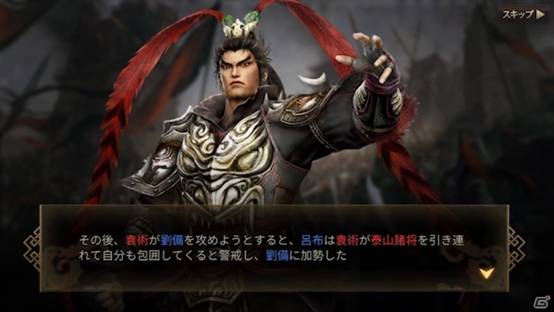 「真・三國無双 斬」プレイアブルキャラ「呂布」が手に入るイベントが開催！の画像3