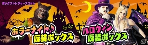 「ドラゴンズドグマ オンライン」ハロウィンイベント「ホラーナイトなレスタニア」が開催の画像3