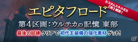 「ドラゴンズドグマ オンライン」ハロウィンイベント「ホラーナイトなレスタニア」が開催の画像9