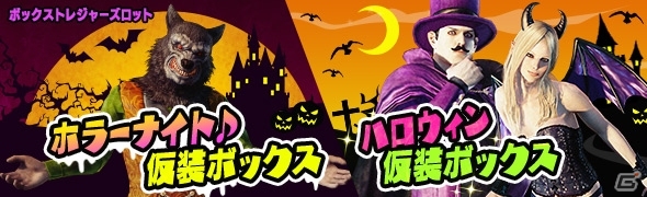 「ドラゴンズドグマ オンライン」ハロウィンイベント「ホラーナイトなレスタニア」が開催の画像3