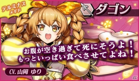 「メギド72」にてイベント「ハルマを夢見た少女」が開始！さらに激★魔宴召喚「わがまま美食グルメツアー」も開催の画像4