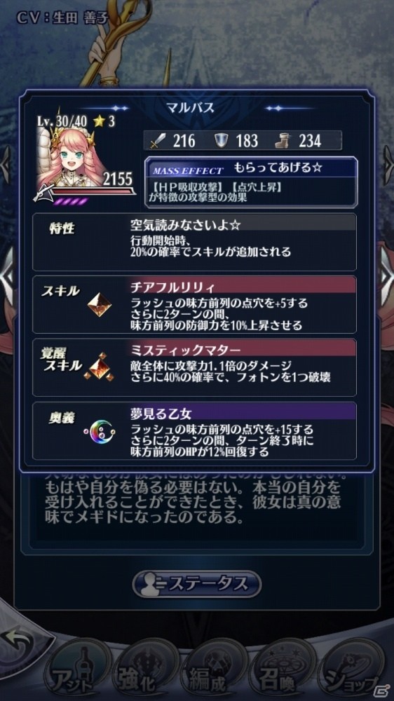 「メギド72」にてイベント「ハルマを夢見た少女」が開始！さらに激★魔宴召喚「わがまま美食グルメツアー」も開催の画像3