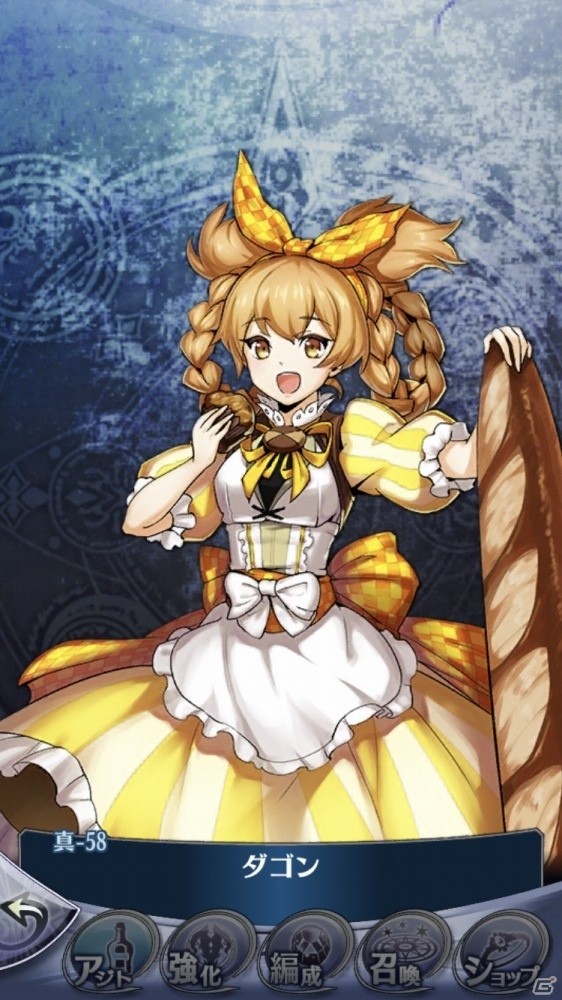 「メギド72」にてイベント「ハルマを夢見た少女」が開始！さらに激★魔宴召喚「わがまま美食グルメツアー」も開催の画像5