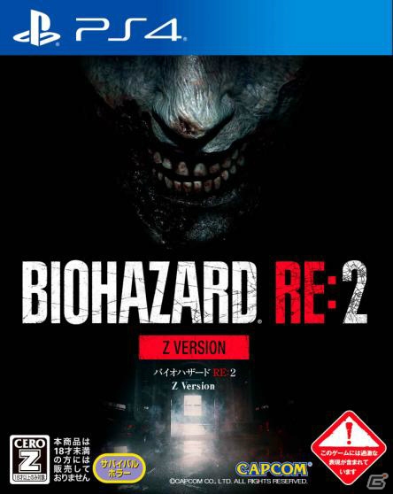 「バイオハザード RE:2」ゲオ限定「オリジナルスチールブック」付き商品の予約受付が開始！の画像3