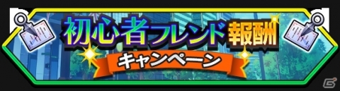 ぶっとばし乱闘系アクション「ブレイドスマッシュ」正式サービスが開始！リリース記念に様々なキャンペーンも実施の画像4