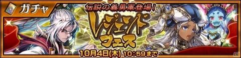 「チェインクロニクル3」新たな物語篇“伝承篇”の第1弾「ヨシツグ伝」が追加！の画像6