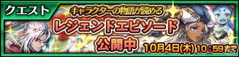 「チェインクロニクル3」新たな物語篇“伝承篇”の第1弾「ヨシツグ伝」が追加！の画像9