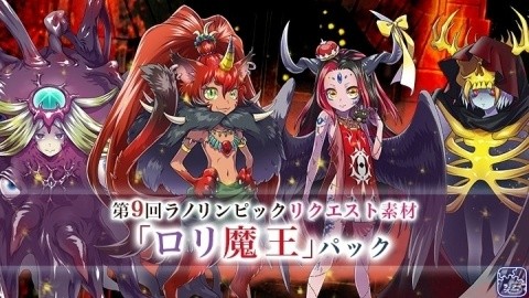 「ラノゲツクール」第9回「ラノリンピック」のリクエスト素材の無料配信が開始！の画像1