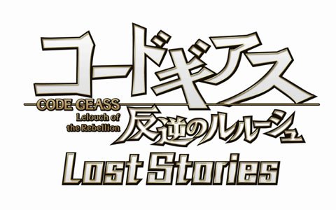 「コードギアス 反逆のルルーシュ ロストストーリーズ」テーマソングがFLOWの歌う「PENDULUM」に決定！