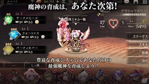 「ゴエティアクロス」が正式サービスを開始！事前登録者特典としてジェム3,500個が配布の画像5