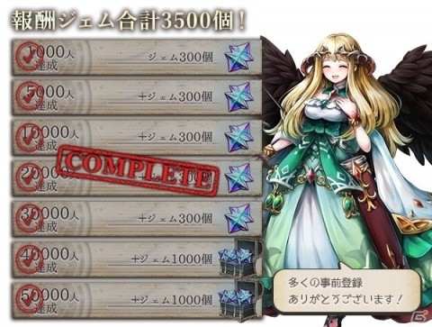 「ゴエティアクロス」が正式サービスを開始！事前登録者特典としてジェム3,500個が配布の画像8