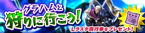 「モンスターハンター フロンティアZ」大型アップデートがついに実装！記念イベントやキャンペーンが開始の画像15