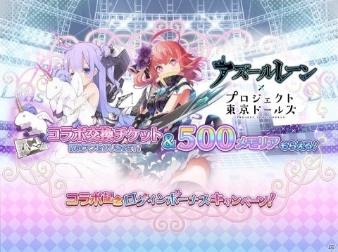 「プロジェクト東京ドールズ」にて「アズールレーン」とのコラボレーションが実施！新URカード【執行人形】登場の画像1