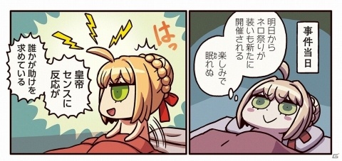 ニューヨークの平和やいかに――「ますますマンガで分かる！Fate/Grand Order」第61話が公開！の画像1