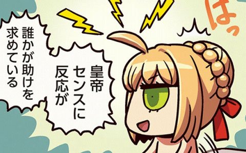 ニューヨークの平和やいかに――「ますますマンガで分かる！Fate/Grand Order」第61話が公開！