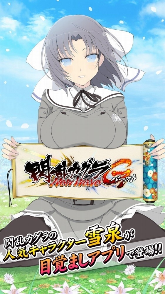 「閃乱カグラ NewWave Gバースト」にて「XR珠姫」などが手に入る決戦イベントが開催！の画像8