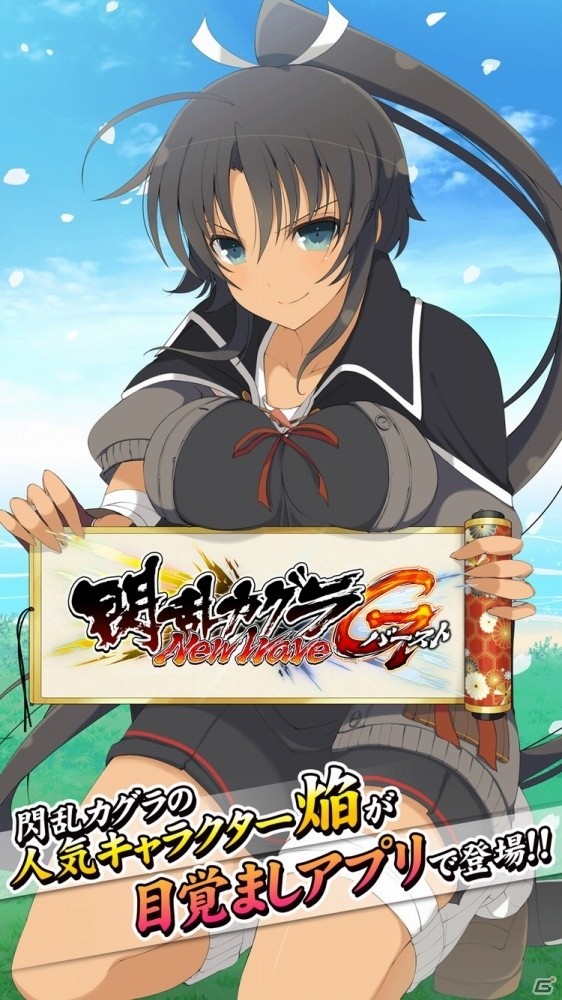 「閃乱カグラ NewWave Gバースト」にて「XR珠姫」などが手に入る決戦イベントが開催！の画像9