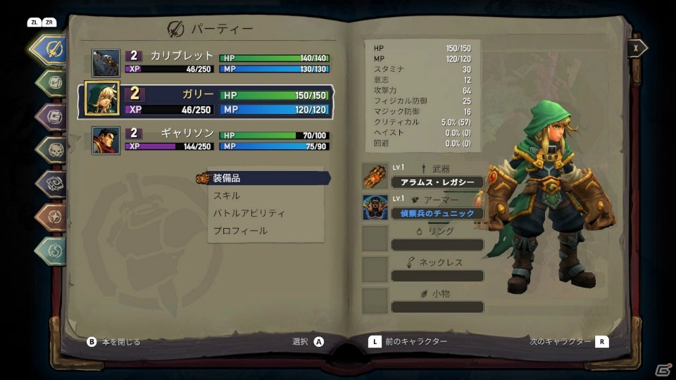 「Battle Chasers: Nightwar」ニンテンドーeショップにて情報が公開！販売価格は3,499円にの画像5