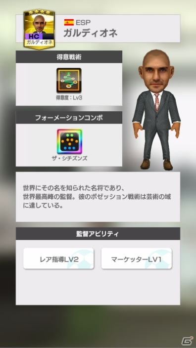 「プロサッカークラブをつくろう！ロード・トゥ・ワールド」18-19新シーズン到来！新プレースタイル系統を持つ選手や初の★4 監督が登場の画像2