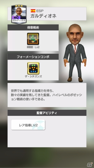 「プロサッカークラブをつくろう！ロード・トゥ・ワールド」18-19新シーズン到来！新プレースタイル系統を持つ選手や初の★4 監督が登場の画像4