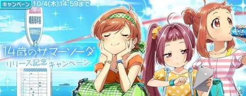 「Tokyo 7th シスターズ」5週連続ゲーム内楽曲リリースの第1弾「14歳のサマーソーダ」が実装！の画像5