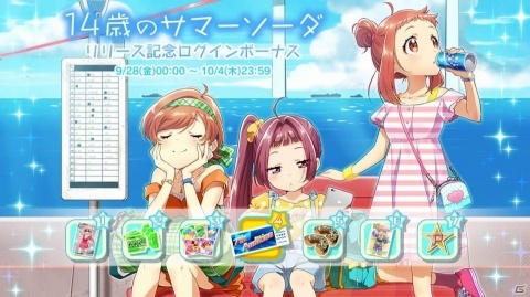 「Tokyo 7th シスターズ」5週連続ゲーム内楽曲リリースの第1弾「14歳のサマーソーダ」が実装！の画像6