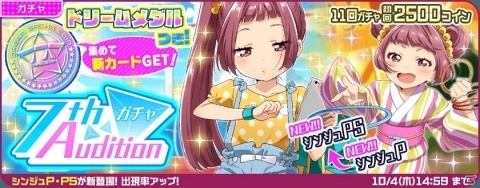 「Tokyo 7th シスターズ」5週連続ゲーム内楽曲リリースの第1弾「14歳のサマーソーダ」が実装！の画像7