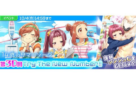 「Tokyo 7th シスターズ」5週連続ゲーム内楽曲リリースの第1弾「14歳のサマーソーダ」が実装！