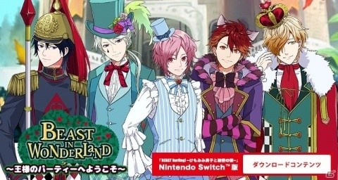 Switch版「BEAST Darling! ～けもみみ男子と秘密の寮～」が配信開始！の画像11