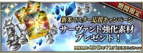 「Fate/Grand Order Arcade」にジャンヌ・ダルク（ルーラー）、ジル・ド・レェ（セイバー）が登場！の画像15
