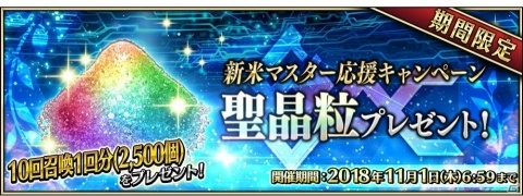 「Fate/Grand Order Arcade」にジャンヌ・ダルク（ルーラー）、ジル・ド・レェ（セイバー）が登場！の画像16