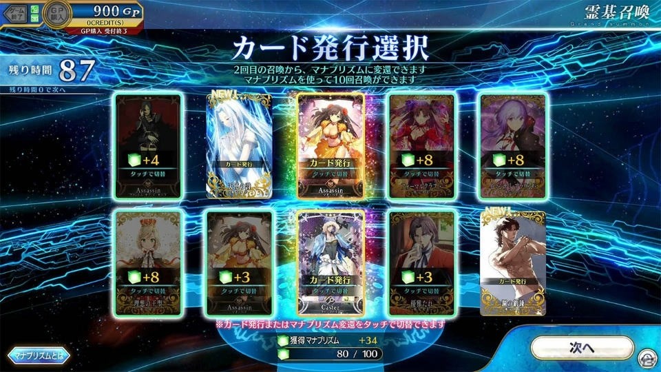 「Fate/Grand Order Arcade」にジャンヌ・ダルク（ルーラー）、ジル・ド・レェ（セイバー）が登場！の画像20