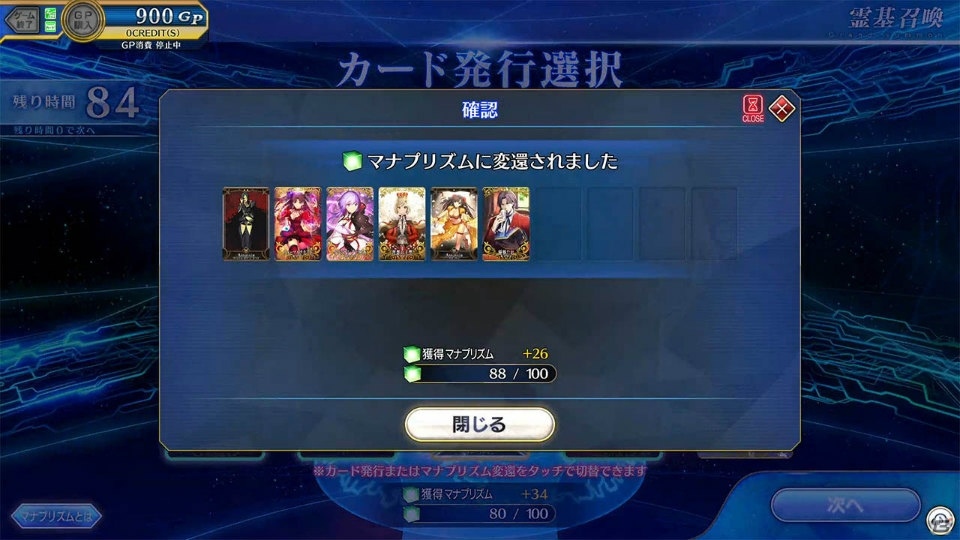 「Fate/Grand Order Arcade」にジャンヌ・ダルク（ルーラー）、ジル・ド・レェ（セイバー）が登場！の画像21