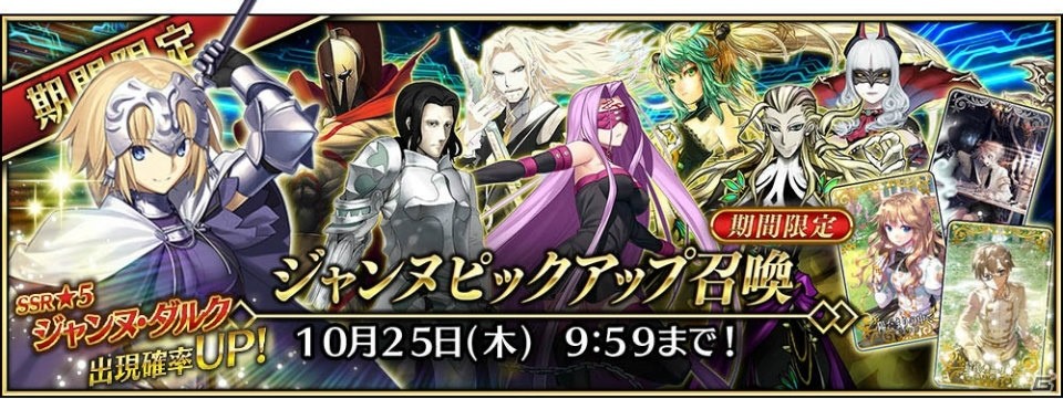 Fate Grand Order Arcade にジャンヌ ダルク ルーラー ジル ド レェ セイバー が登場 の画像 ゲーム情報サイト Gamer