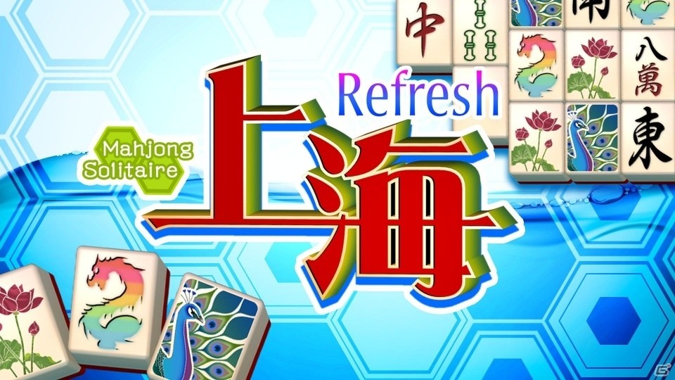 絵合わせパズル「上海」のSwitch向け最新作「上海 Refresh」の発売日が決定！の画像1