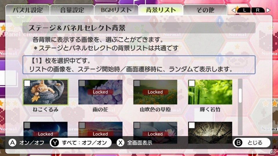 絵合わせパズル「上海」のSwitch向け最新作「上海 Refresh」の発売日が決定！の画像7