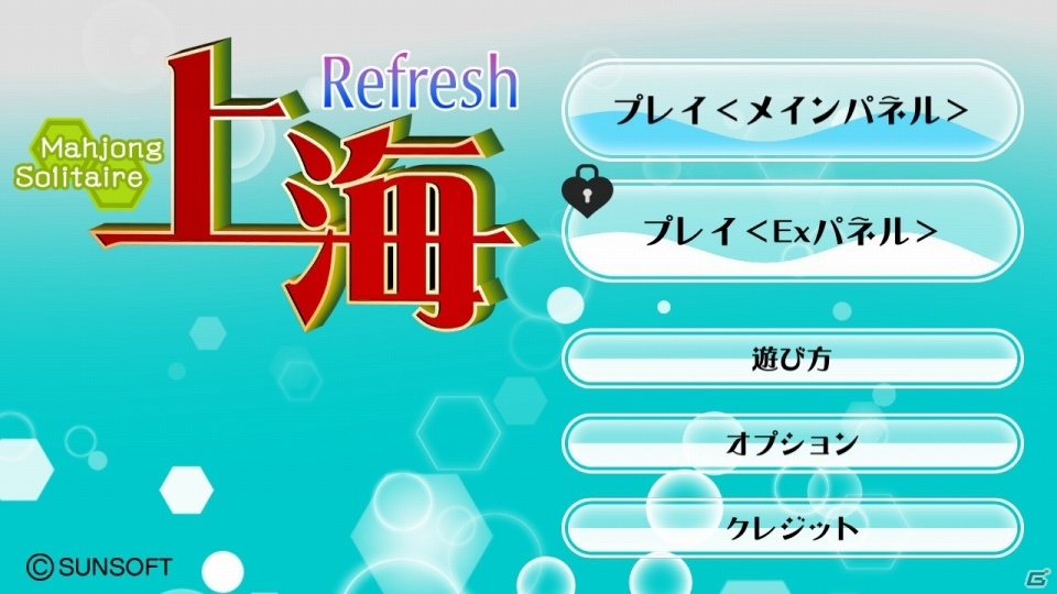 絵合わせパズル「上海」のSwitch向け最新作「上海 Refresh」の発売日が決定！の画像8