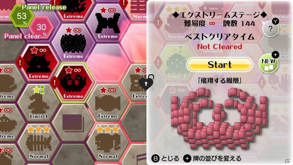 絵合わせパズル「上海」のSwitch向け最新作「上海 Refresh」の発売日が決定！の画像9